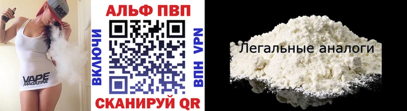 Alfa_PVP VHQ  Шали 
