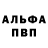 Амфетамин Розовый Josh Kariakin