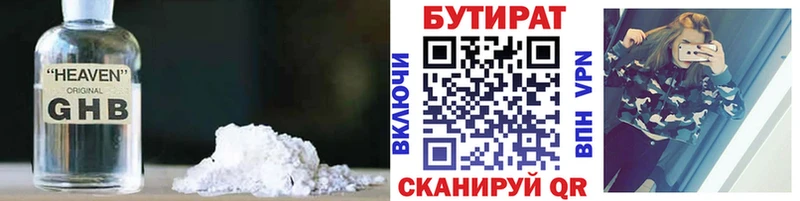 БУТИРАТ вода  omg tor  shop клад  Шали 