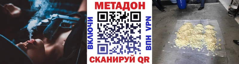 Метадон кристалл  наркошоп  Шали 